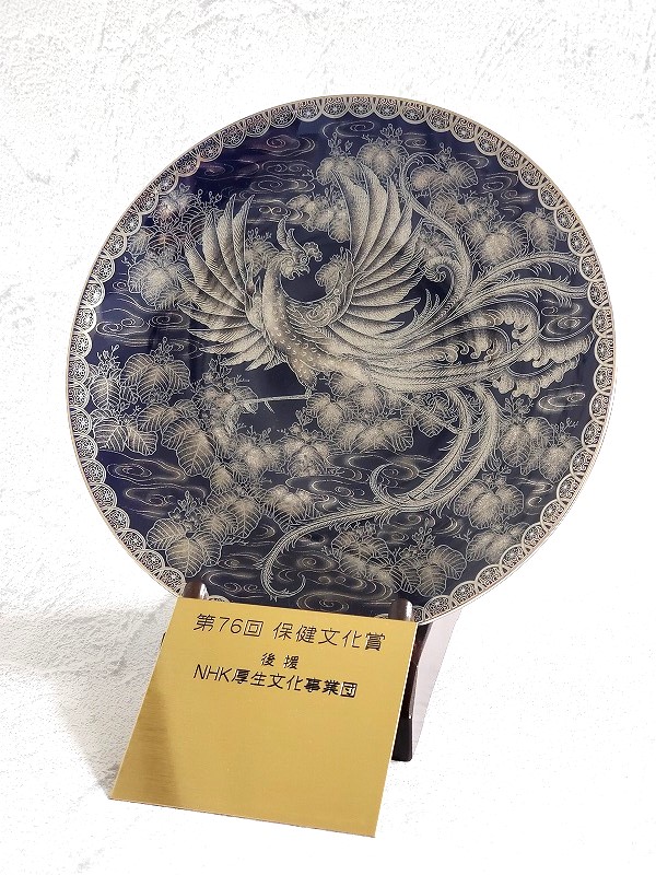 第76回 保健文化賞 記念品