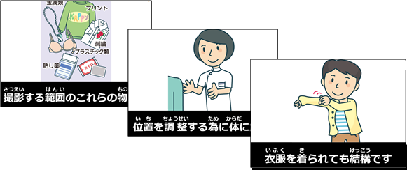 視認 指示内容が見える