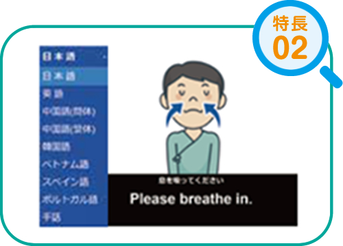 特長2 「外国人受験者」の検査をスムーズに！