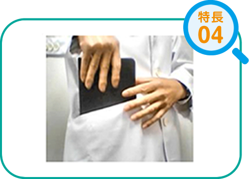 特長4 「持ち運べる」ので使いたい時、使いたい場所で利用可！