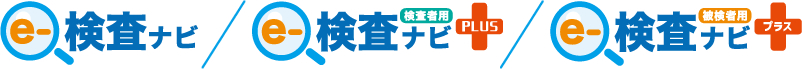 胃部X線検査支援システムeー検査ナビ シリーズ
