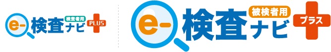 胸部CT検査支援システム eー検査ナビ プラス（被検者）